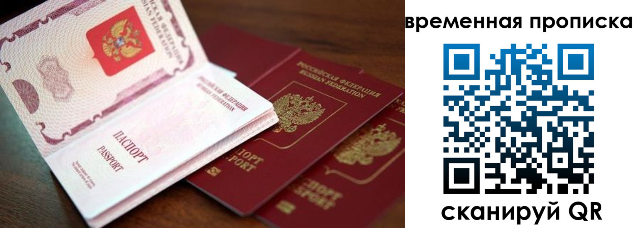 прописка гарантия в Осташкове