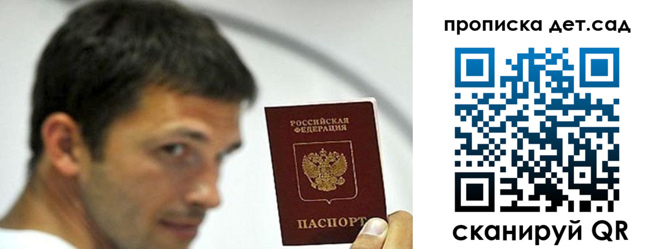 пропишу в квартире в Осташкове