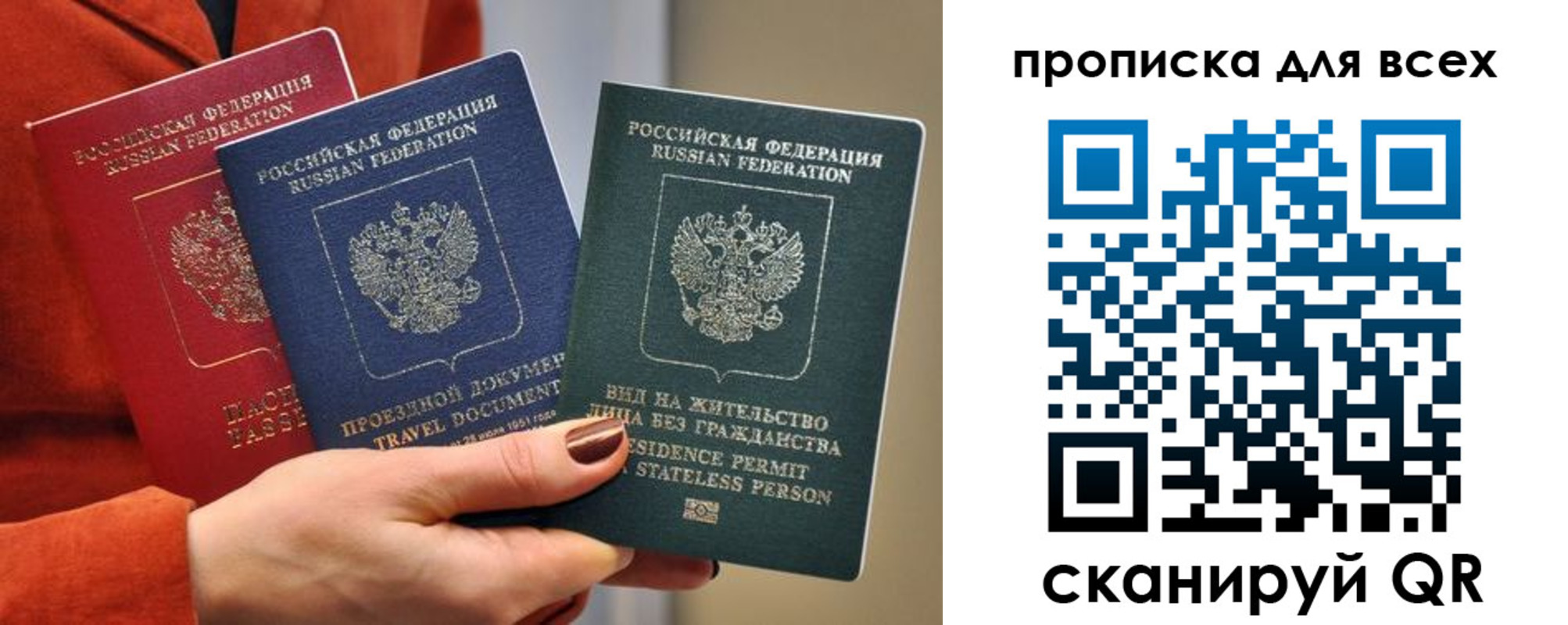 прописка регистрация в Осташкове