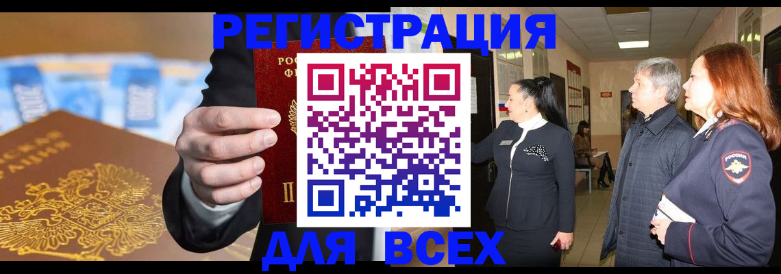 прописка для кредита в Осташкове