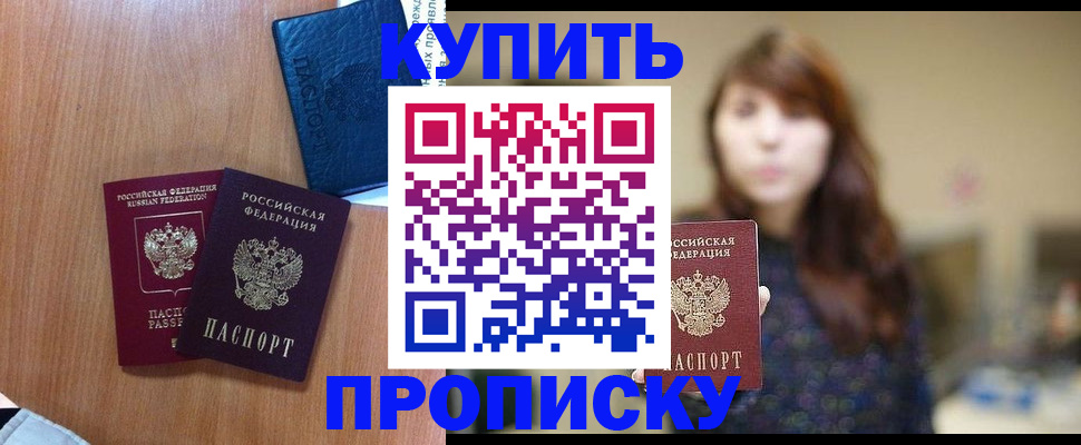 временная регистрация собственник в Осташкове