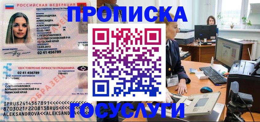 временная регистрация в квартире в Осташкове